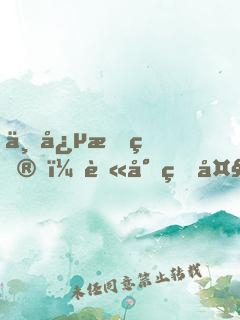 一念成癮，莫少的大牌嬌妻